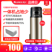Green / Gree krs-1.5/td200anba air energy water heater home Integrated Ocean Dream