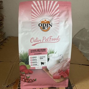 幼猫猫粮妊娠猫粮孕猫哺乳期猫粮奥丁1.5kg增肥发腮营养猫主粮3斤