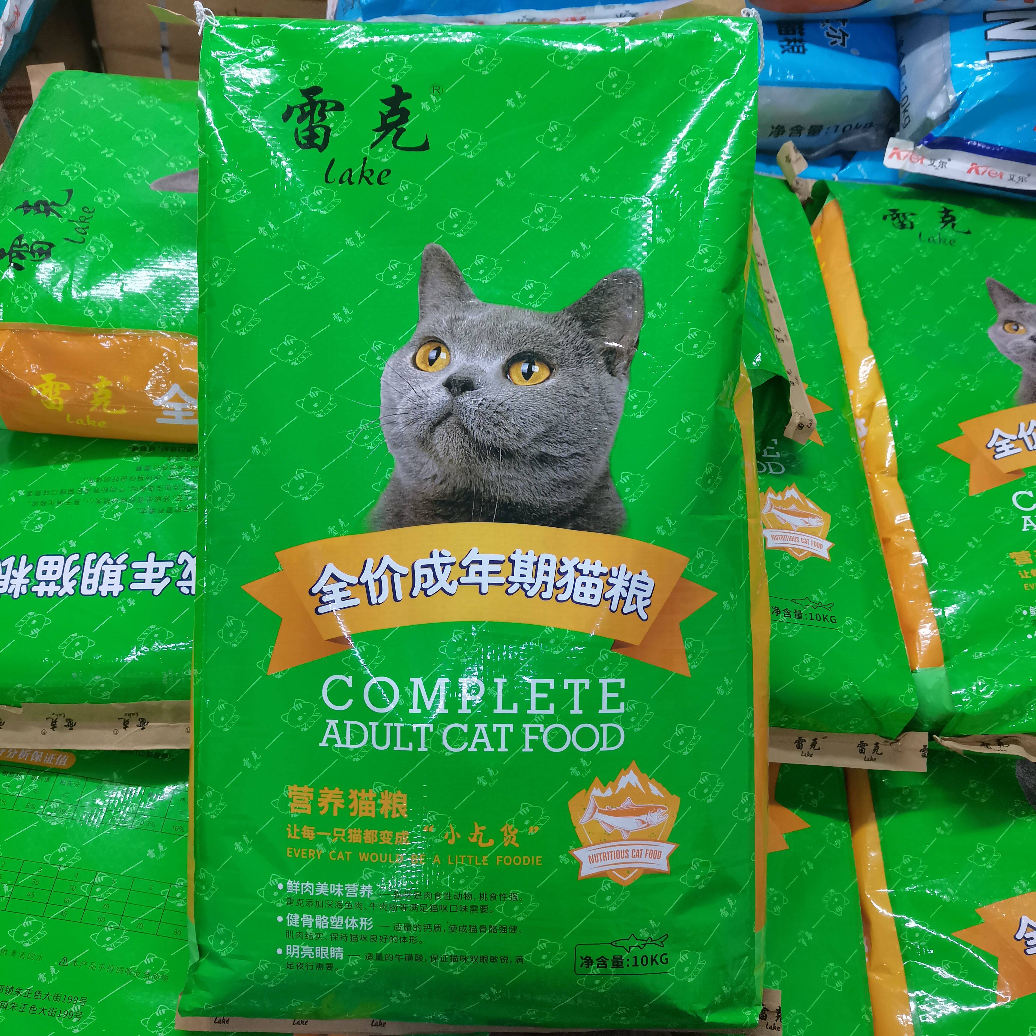【广东包邮】雷克猫粮10kg深猫全价膨化粮