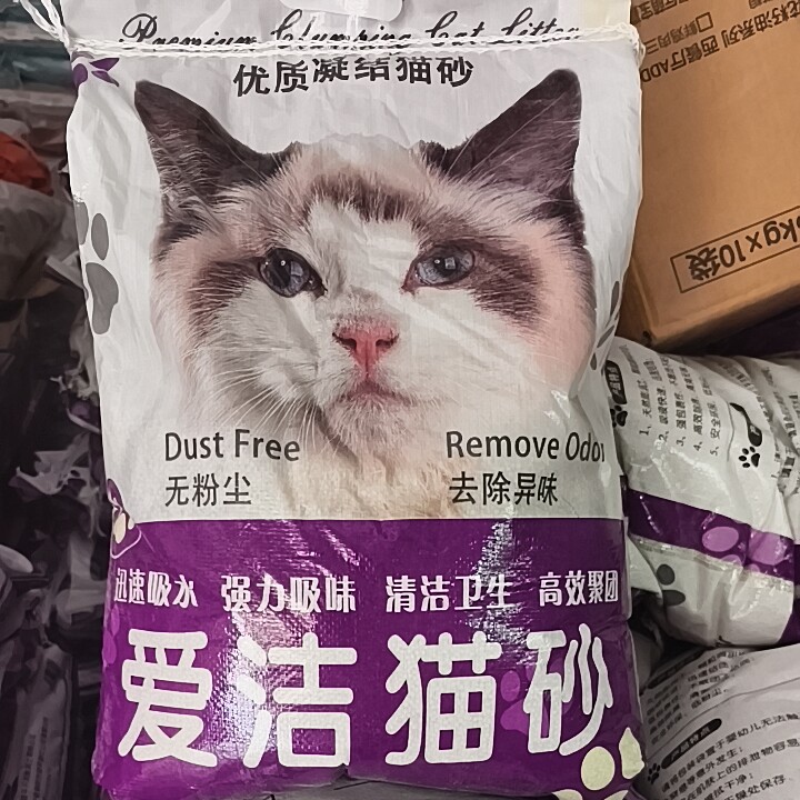 爱洁猫砂10kg优质凝结猫砂猫砂大包20斤装广东包邮