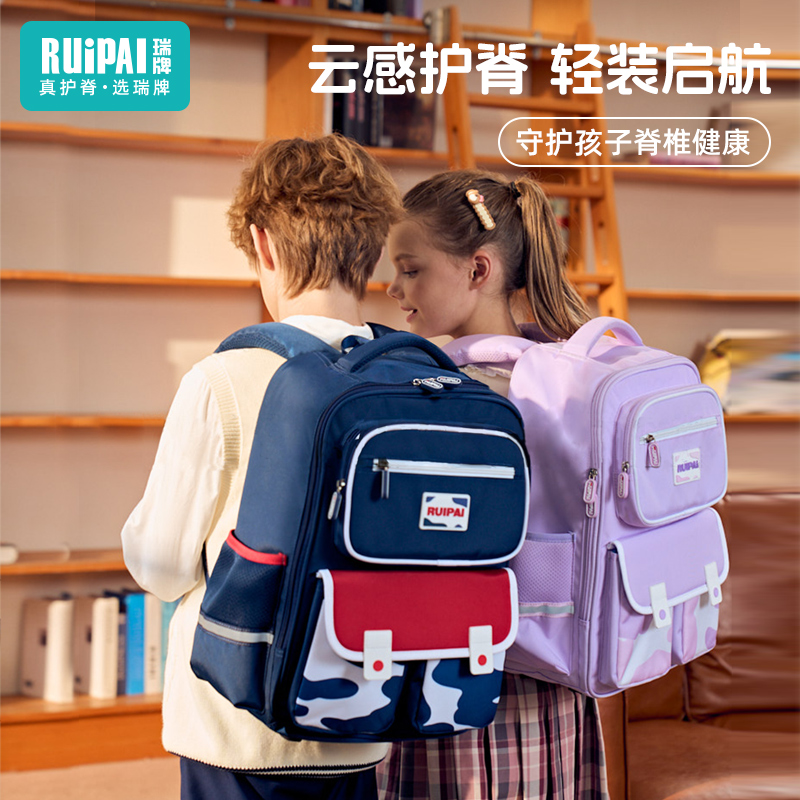 瑞牌旗舰店小学生书包护脊减负