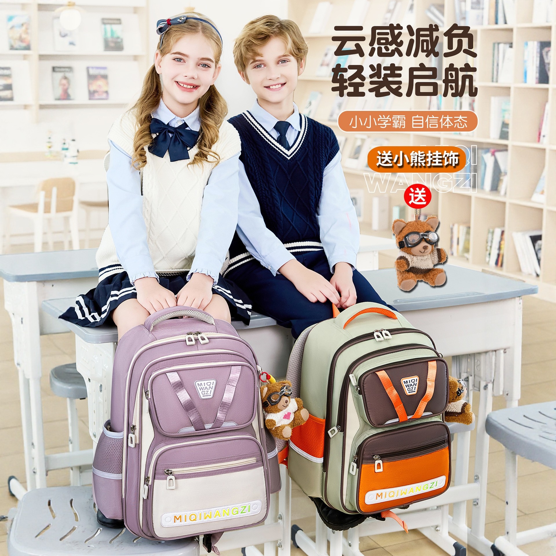 2026新款儿童书包男小学生一到三到六年级女孩6S超轻舒适护脊减负