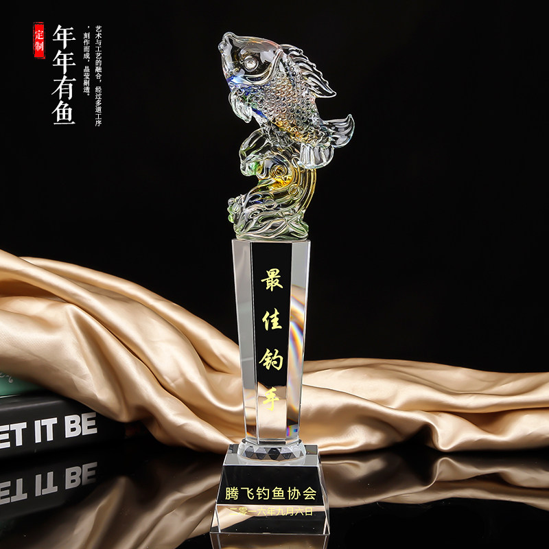 年年有鱼 钓鱼比赛 定制 奖杯奖杯/奖章/奖状/证