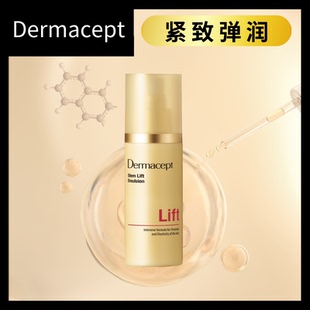 正品澳门代购Dermacept新升级膠原紧緻乳液 塑颜提升彈力/100g