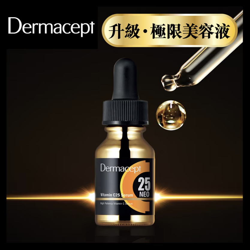 代购日版obagi/Dermacept C25真皮修护營養液淡化黑色素皱纹12ml