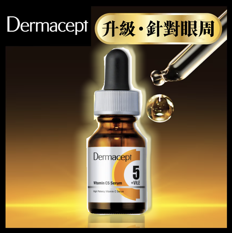 代购日版obagi/Dermacept C5真皮修护营养液黑眼圈紧致眼周12ml