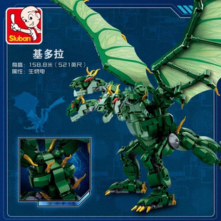 小鲁班哥斯拉2怪兽之王拼装积木模型拉顿基多拉男孩6礼物玩具儿童