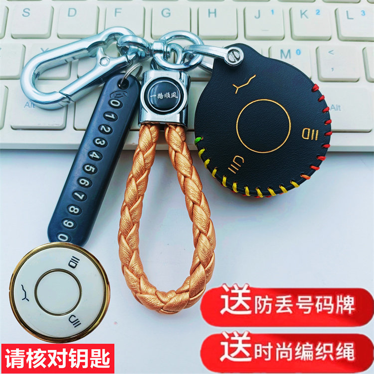 2023款哪吒U-ll钥匙套合众哪咤U2行业版改装汽车钥匙保护皮套包扣
