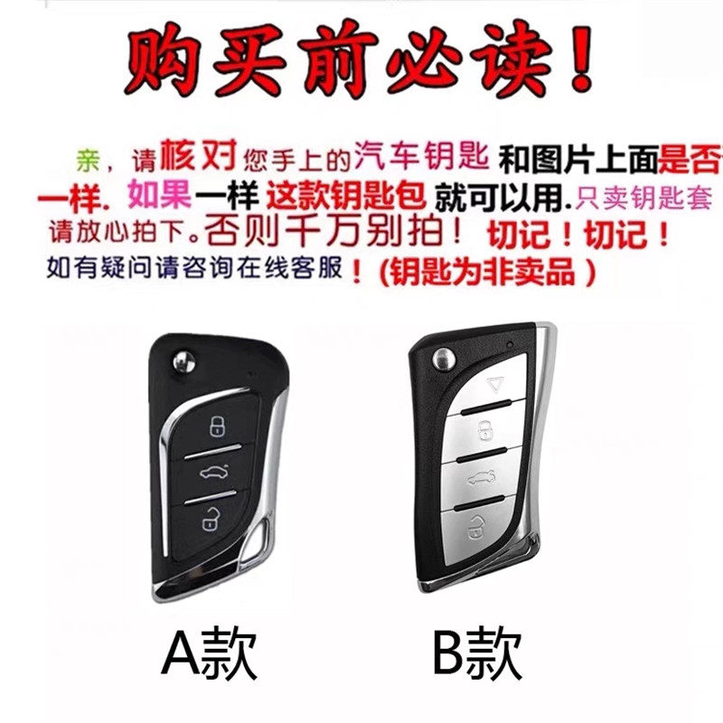 KDA30雷克萨斯款子机钥匙套