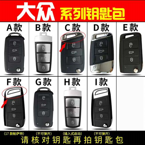 大众速腾朗行途观捷达钥匙扣包