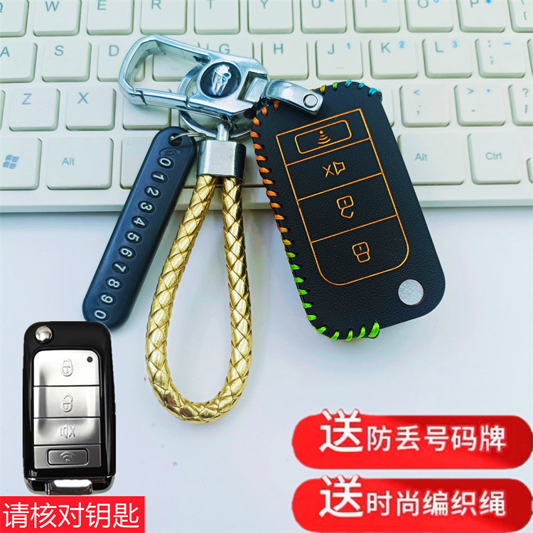 适用铁将军防盗器6888汽车折叠钥匙包铁将军43102后配遥控器套扣