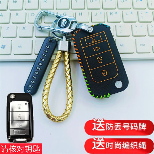 适用铁将军防盗器6888汽车折叠钥匙包铁将军43102后配遥控器套扣