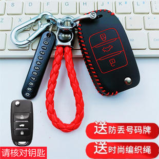专用于21/22/23款长安欧尚长行钥匙套汽车改装真皮遥控钥匙包扣链