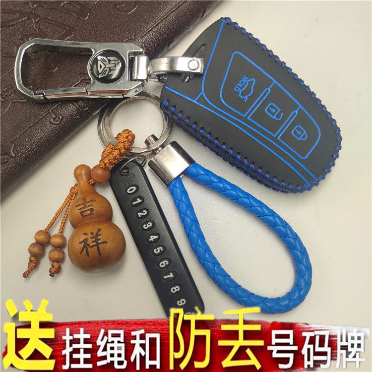 北京现代全新胜达专用钥匙包壳真皮2017款新胜达男汽车遥控套智能