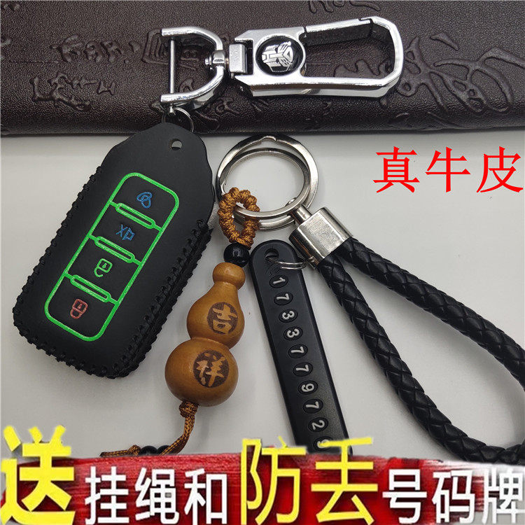改装遥控器钥匙包