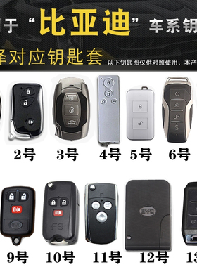 适用比亚迪宋max速锐S6S7唐dm元F0F3秦L3G6E5E6G5M6e3ev钥匙套包