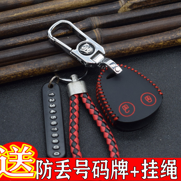 大众桑塔纳2000志俊钥匙包套老款