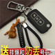 黑莓大众五菱宏光宾利锐志皇冠凯美瑞辉腾后配改装 黑魅妹钥匙包套