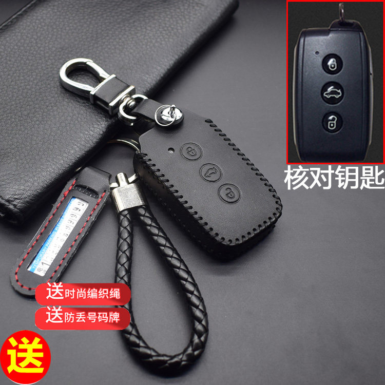 专用于菱悦东南钥匙包真皮套