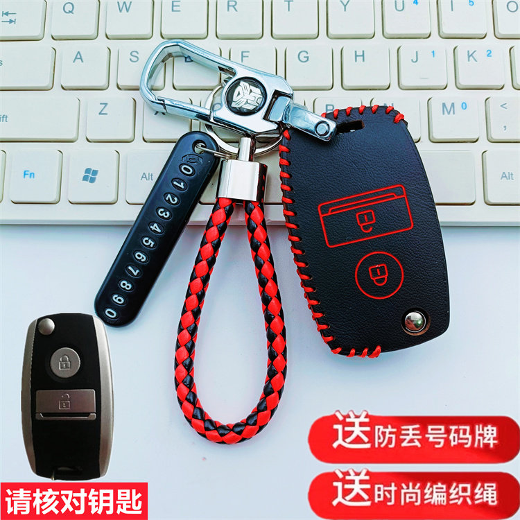 适用于东风凯普特K6货车钥匙包套新凯普特k6货车改装遥控保护套扣