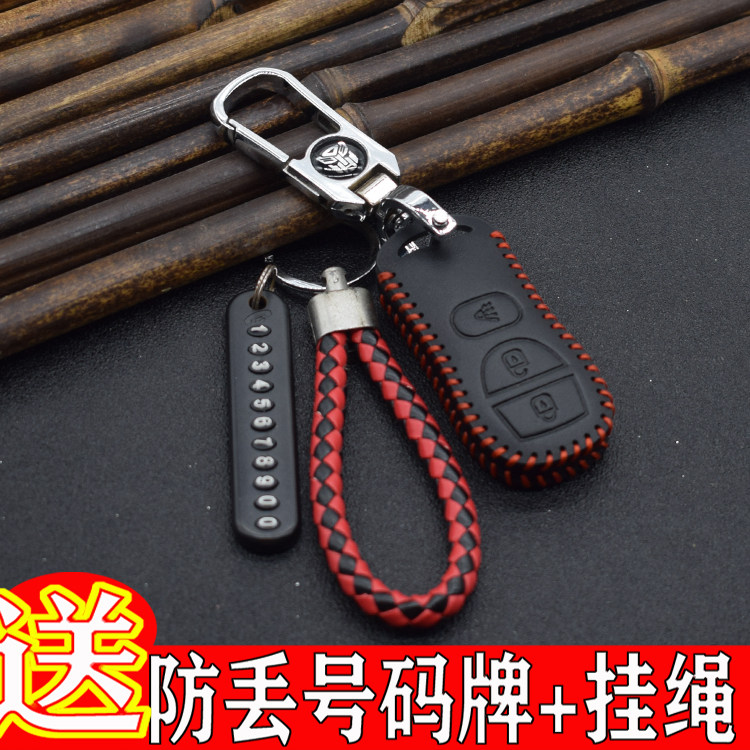 日产尼桑经典轩逸骊威钥匙包套