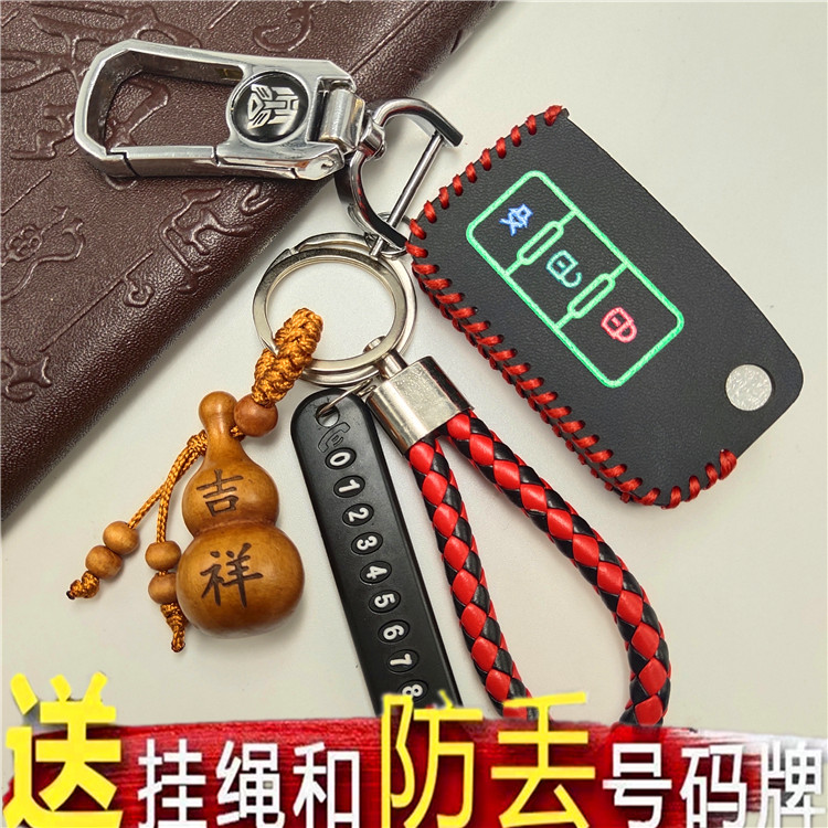 真皮遥控器钥匙包套
