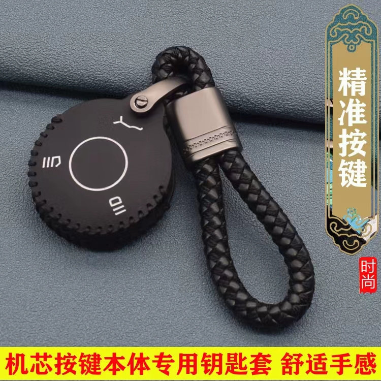 适用23款哪吒U-ll钥匙套合众哪咤U2行业版汽车钥匙保护皮套包扣链