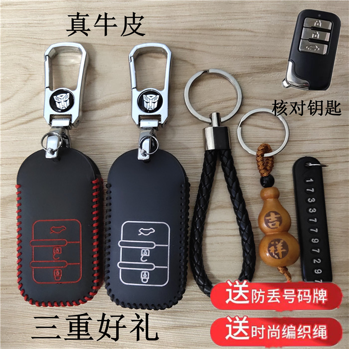 改装一键启动汽车钥匙扣