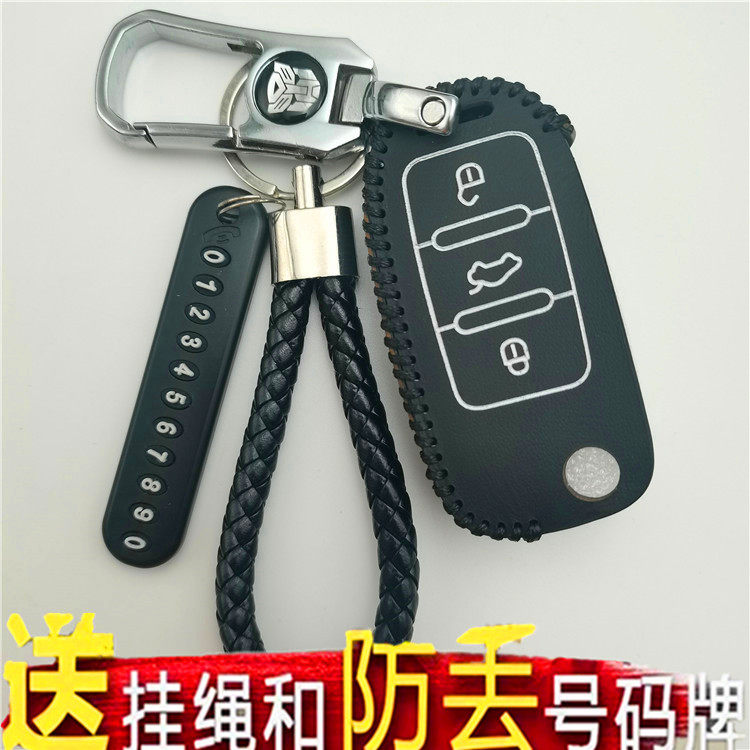 大众钥匙套遥控包