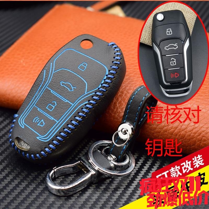 一汽奔腾改装折叠钥匙