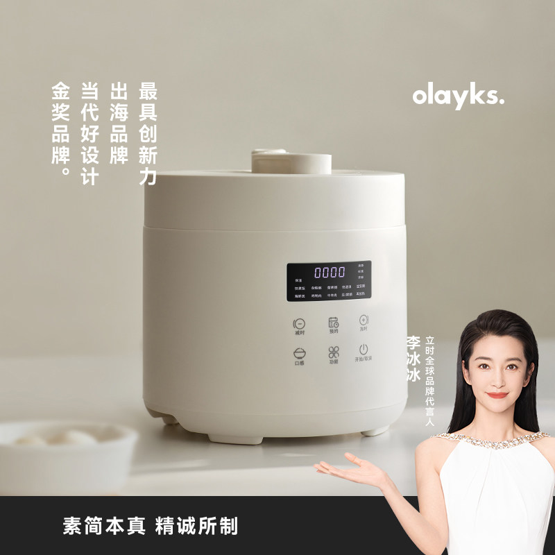 olayks立时电压力锅家用多功能小型迷你1-3人电高压锅电饭煲饭锅