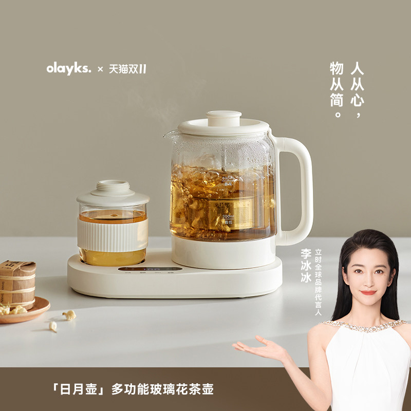 olayks立时迷你养生壶小型mini办公室家用恒温多功能煮茶壶一人