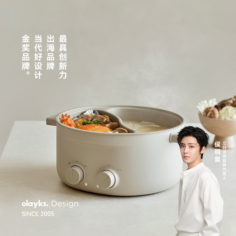 olayks立时鸳鸯电火锅6L大容量