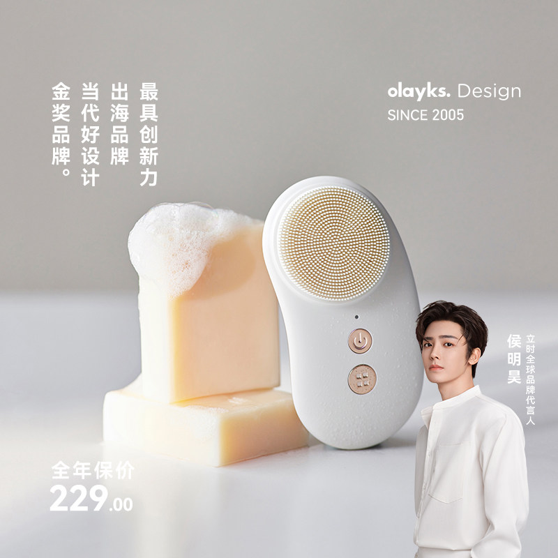 olayks立时热敷洗脸仪洁面仪美容仪按摩毛孔清洁神器防水充电式