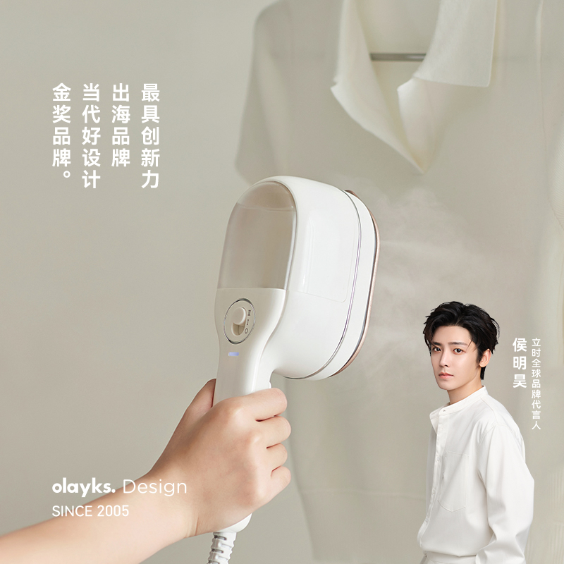 olayks立时手持熨烫机家用小型