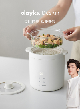 olayks立时电饭煲迷你小型1.2L家用多功能自动mini电饭锅1-2人