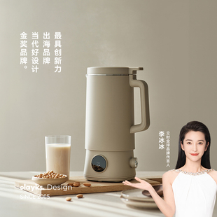 olayks立时豆浆机2025新款分体破壁机家用小型迷你全自动轻音
