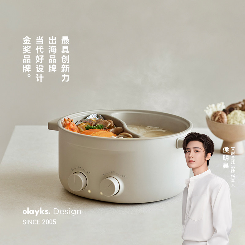 【秒杀限购1台】olayks立时2025新款电火锅家用多功能鸳鸯料理锅,厨房电器,多功能料理锅/盘,淘宝优惠券,粉丝福利购,淘宝优惠卷