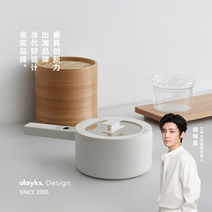 olayks立时出口日本同款 一人食小型电煮锅陶瓷釉家用多功能小电锅