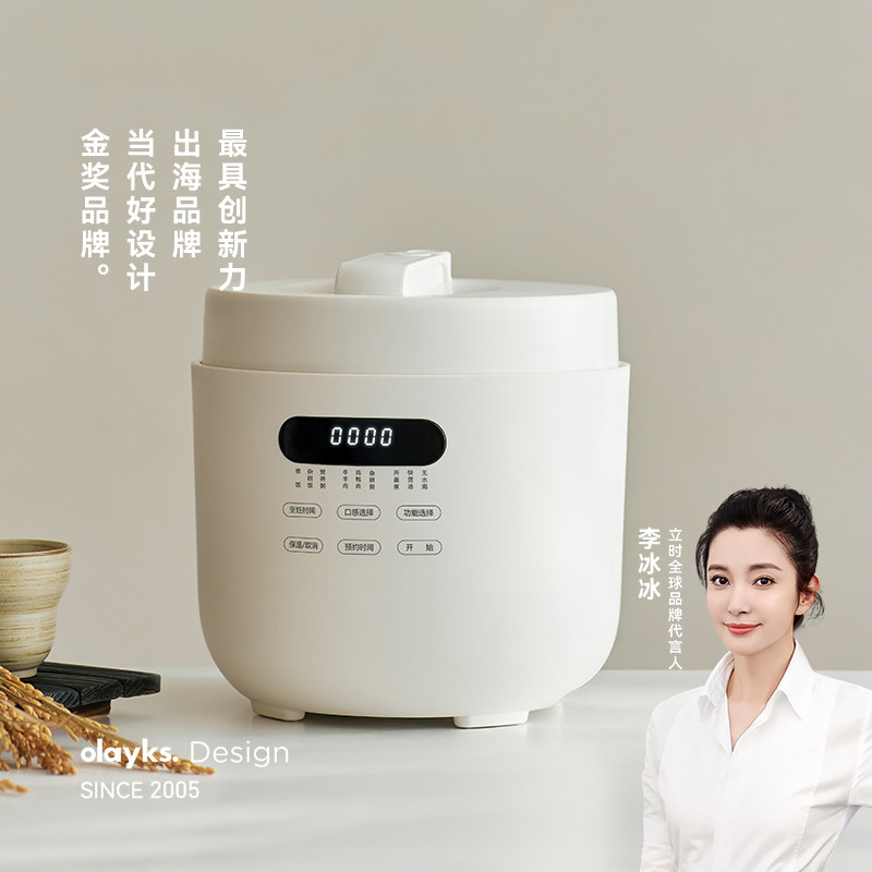 olayks陶瓷釉日本5L容量电压力锅
