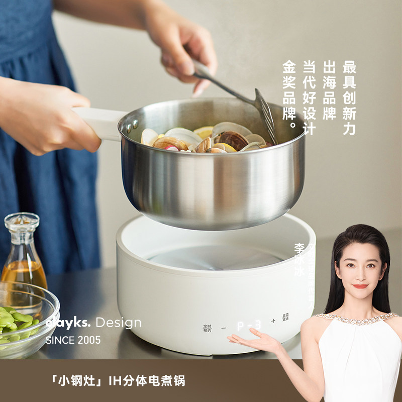 olayks立时0涂层304不锈钢电煮锅分体式家用小型多功能泡面小电锅