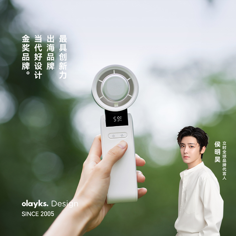 olayks立时高速手持迷你风扇