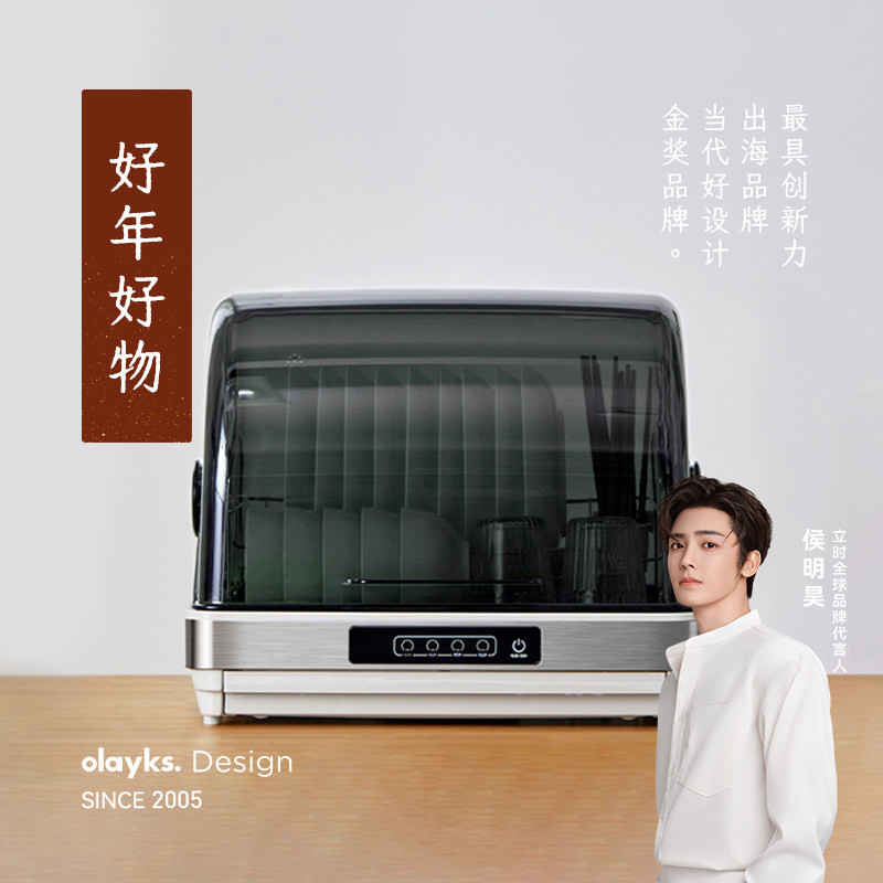 olayks立时消毒柜家用迷你小型紫外线碗筷茶杯奶瓶台式烘干器