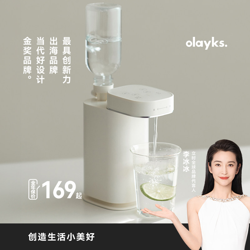 olayks立时即热式饮水机便携式小型迷你桌面台式矿泉水烧水加热器