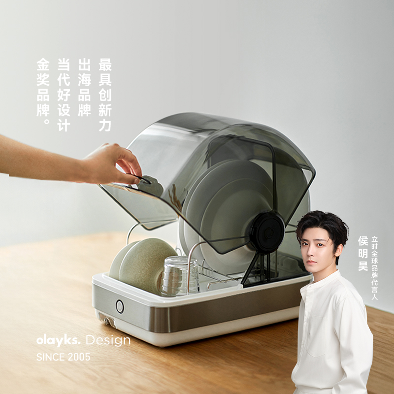 olayks免沥水紫外线消毒柜烘干机