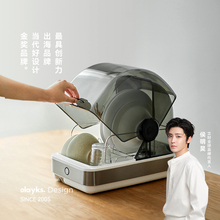 olayks立时消毒柜婴儿家用小型台式紫外线碗筷茶杯奶瓶自烘干免沥