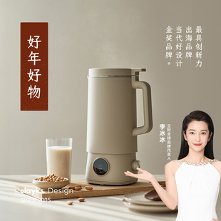 olayks立时豆浆机2025新款分体破壁机家用小型迷你全自动轻音