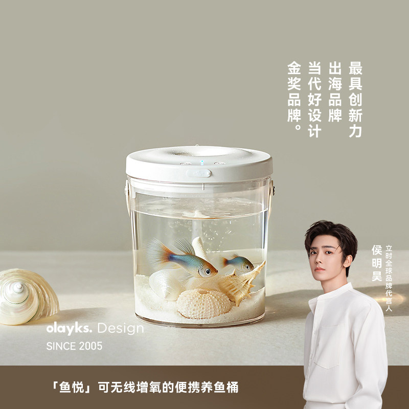 olayks便携式注氧鱼缸