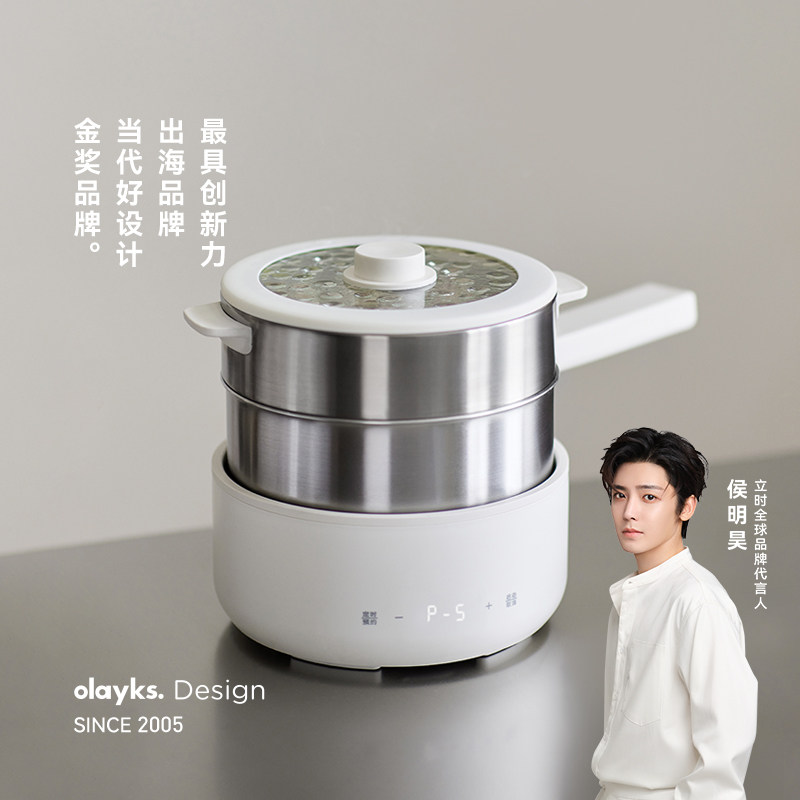 olayks立时0涂层304不锈钢电煮锅分体式家用小型多功能泡面小电锅