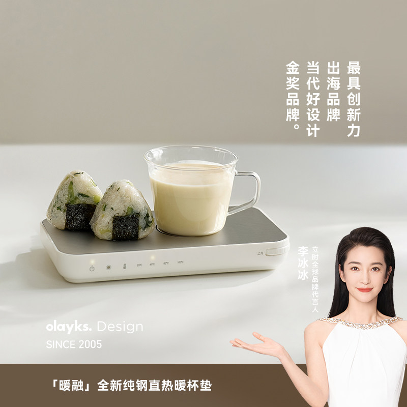 olayks立时纯钢直热暖杯垫保温碟家用办公室加热垫多功能温控暖菜